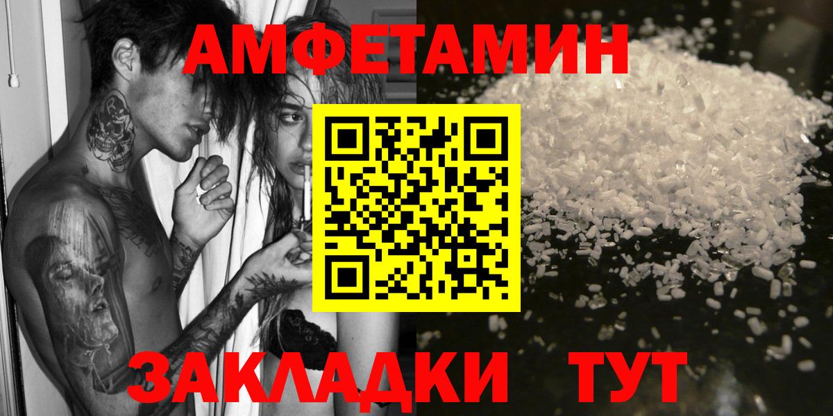 Унеча  MEGA ссылка  Амфетамин  АМФЕТАМИН 97%  Вход с VPN  АМФЕТАМИН 