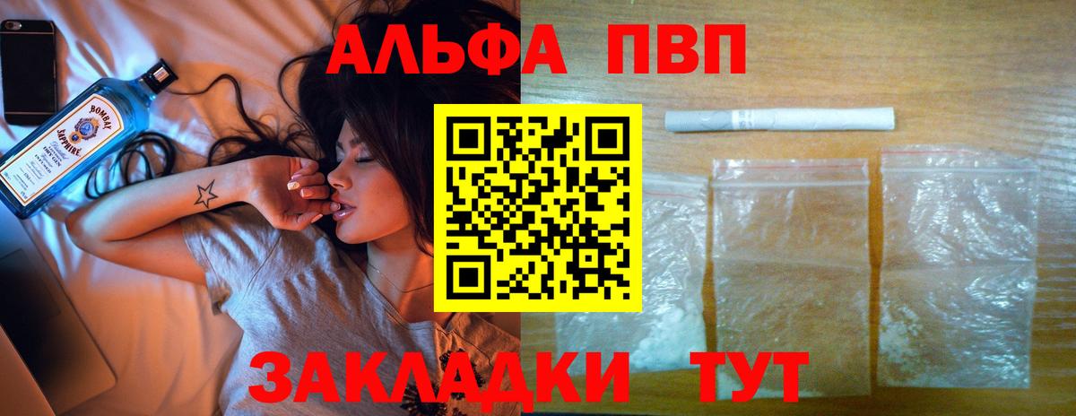 Alpha PVP VHQ Унеча