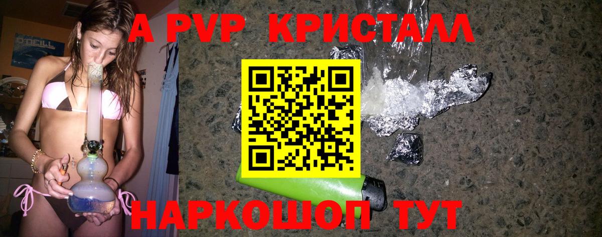 Унеча  купить закладку  A PVP Соль  Вход с VPN  APVP VHQ  А ПВП кристаллы 