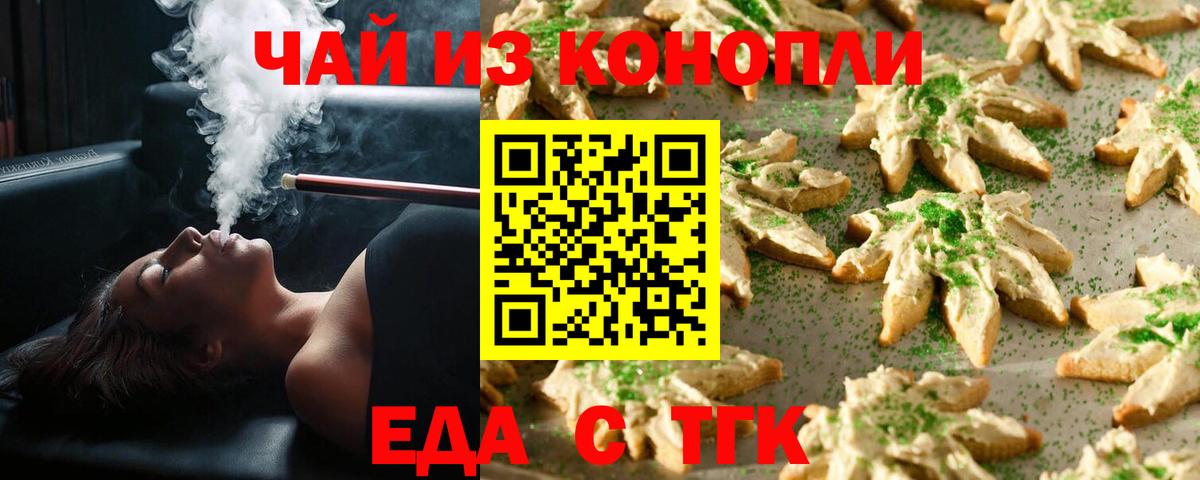 Cannafood конопля  Вход с VPN  Унеча 