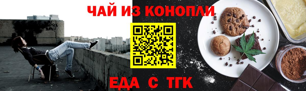 Canna-Cookies конопля Унеча
