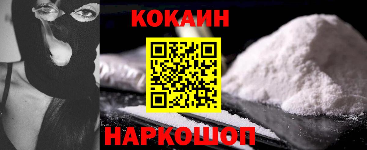 Cocaine Перу  Вход с VPN  Унеча  Кокаин 99% 