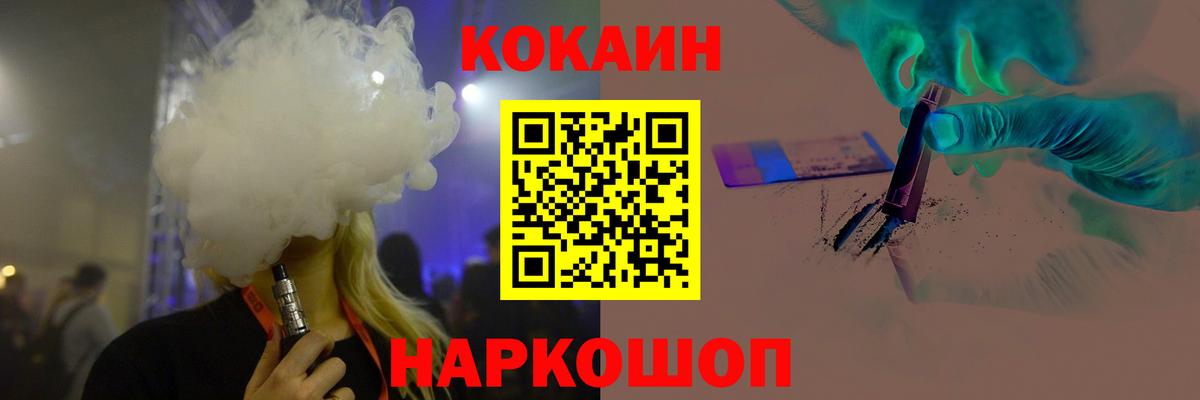 КОКАИН Перу Унеча