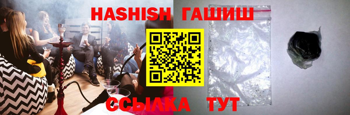 Гашиш hashish  Вход с VPN  Гашиш хэш  ГАШ  Унеча 