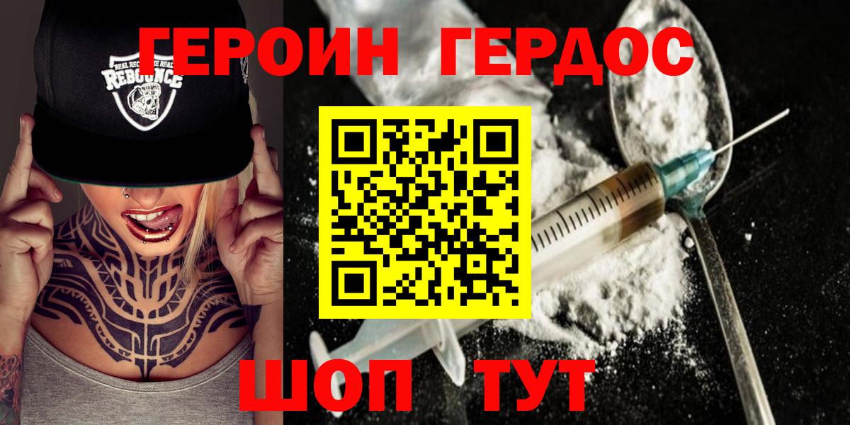 Унеча  ГЕРОИН афганец  Вход с VPN 
