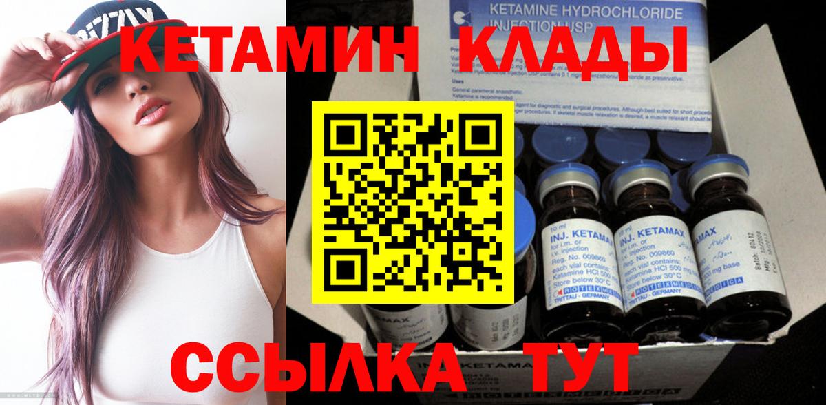 Унеча  OMG ONION  Вход с VPN  КЕТАМИН ketamine 