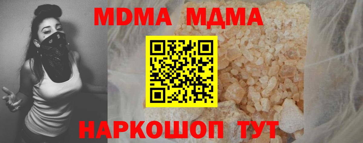 Унеча  MDMA  MDMA молли  Вход с VPN  MDMA crystal 