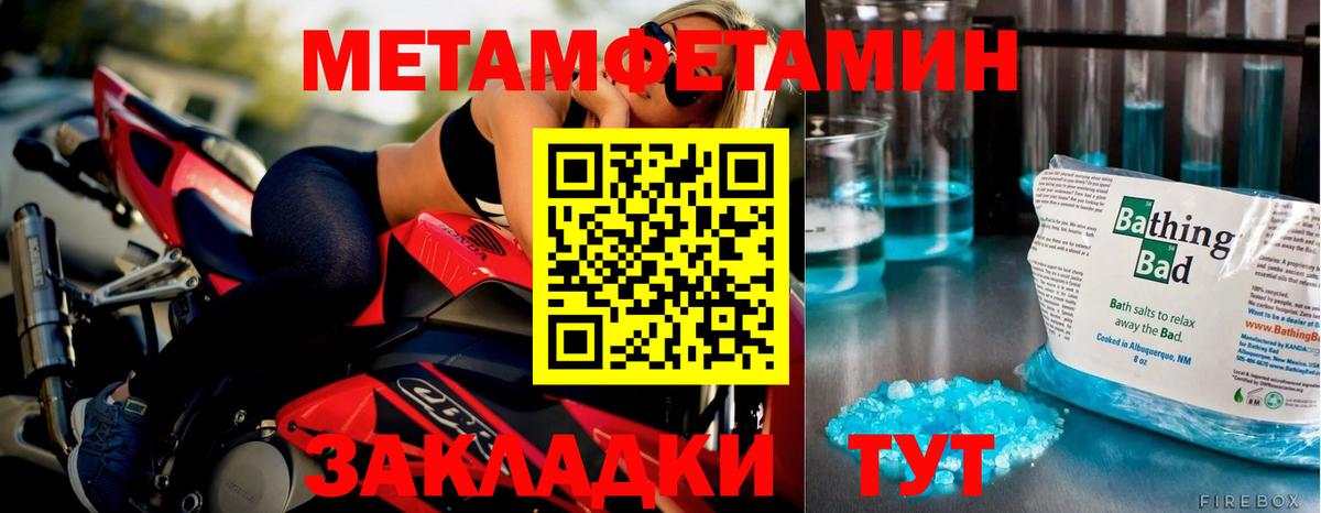 Унеча  МЕТАМФЕТАМИН мет  Вход с VPN 