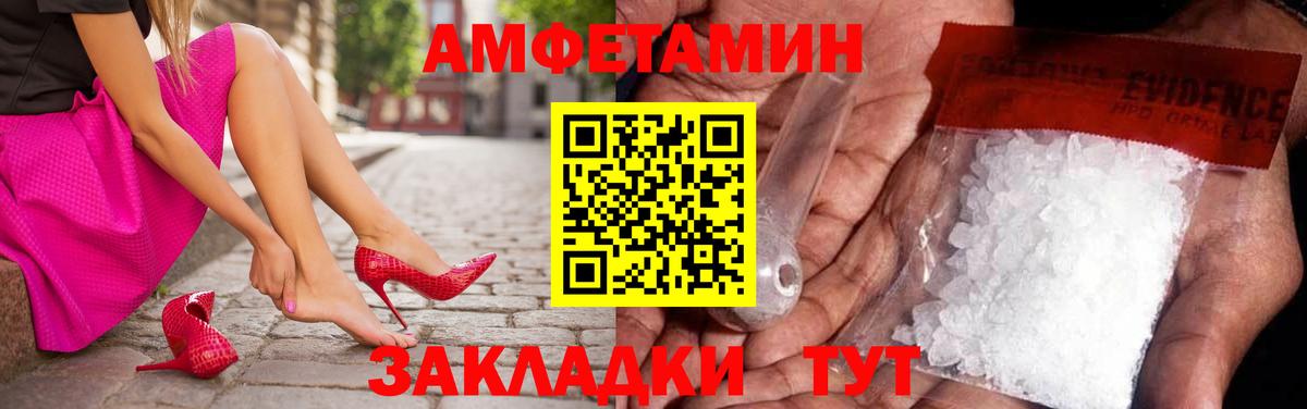 Первитин витя Унеча