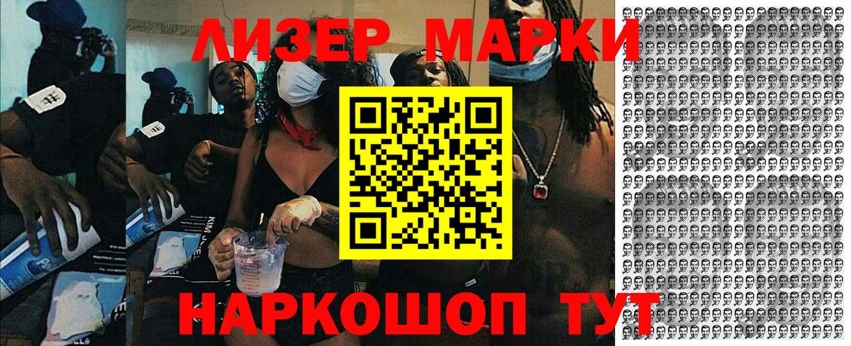 Наркотические марки 1500мкг  Наркотические марки 1500мкг  Унеча  Вход с VPN 